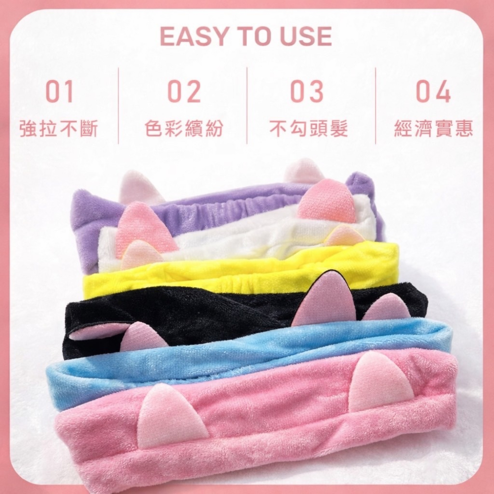 貓耳束髮帶 可愛貓咪耳朵髮帶 化妝面膜髮帶 貓耳髮帶 束髮帶 洗臉帶 貓咪 貓耳 髮帶 髮箍 可愛髮帶 EA521-細節圖5