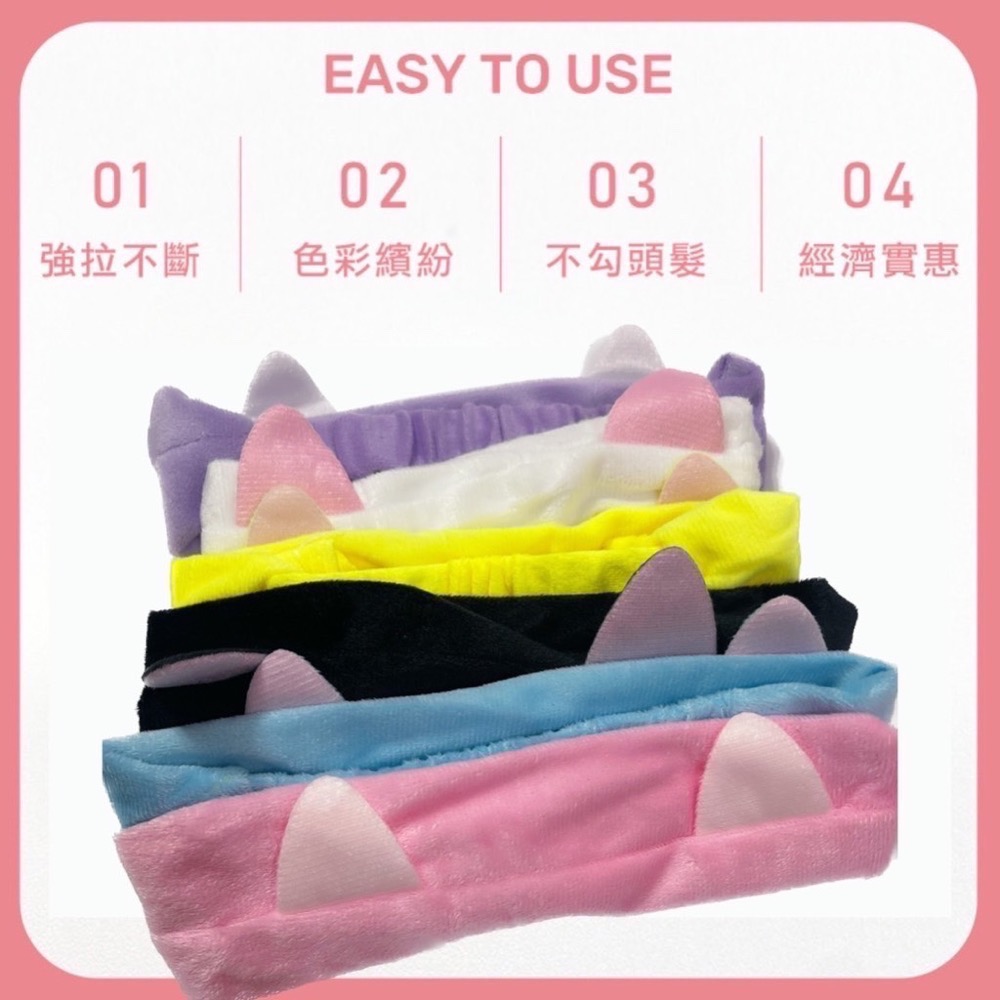 貓耳束髮帶 可愛貓咪耳朵髮帶 化妝面膜髮帶 貓耳髮帶 束髮帶 洗臉帶 貓咪 貓耳 髮帶 髮箍 可愛髮帶 EA521-細節圖2