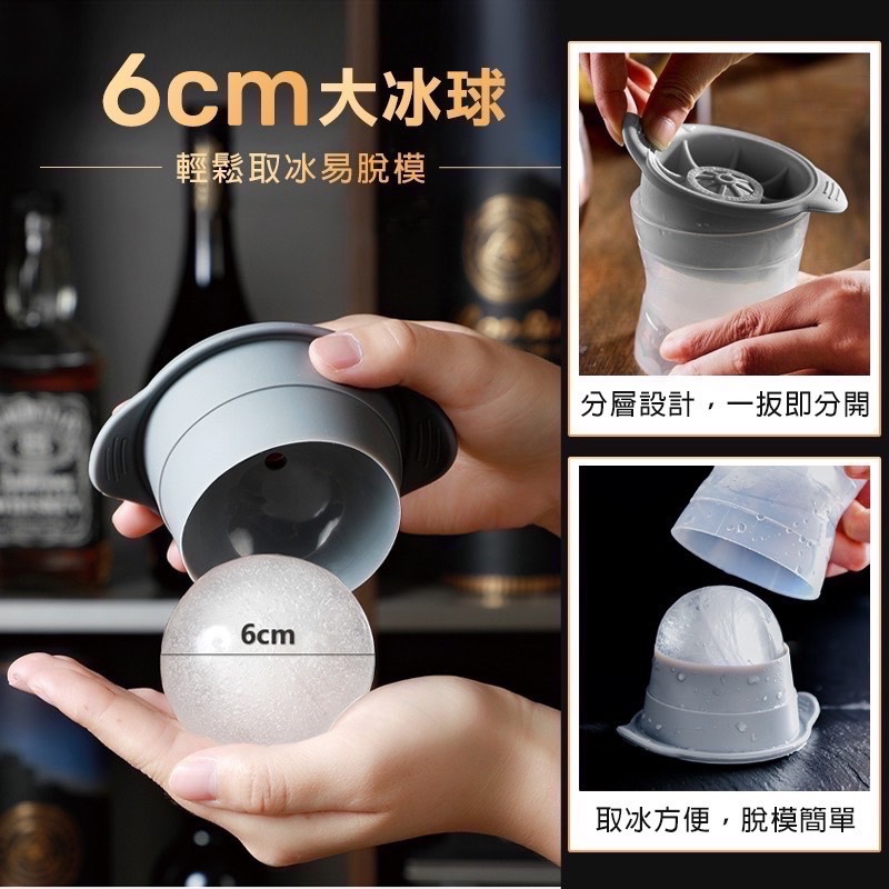 冰球製冰盒 冰球模具 威士忌冰球 果凍模具 冰球 製冰盒 冰塊模具 冰塊 製冰 冰塊盒 製冰盒模具 冰盒 EA676-細節圖3