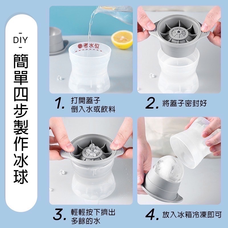 冰球製冰盒 冰球模具 威士忌冰球 果凍模具 冰球 製冰盒 冰塊模具 冰塊 製冰 冰塊盒 製冰盒模具 冰盒 EA676-細節圖7