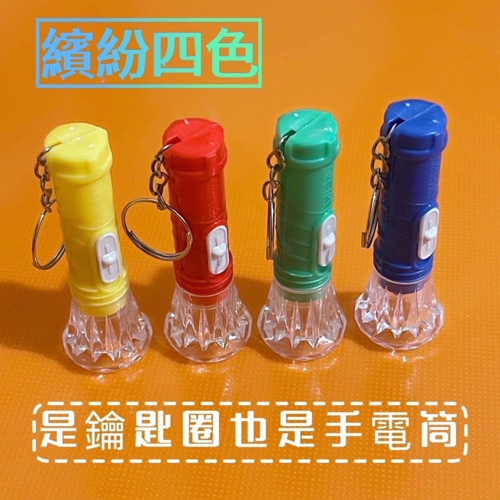 迷你手電筒鑰匙圈 吊飾 小手電筒鑰匙扣 手電筒鑰匙圈 鑰匙圈 鑰匙扣 手電筒 吊飾 學生禮品 畢業禮物 EA455-細節圖2