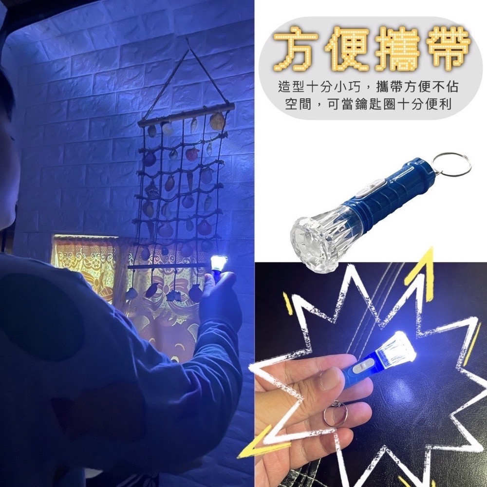 迷你手電筒鑰匙圈 吊飾 小手電筒鑰匙扣 手電筒鑰匙圈 鑰匙圈 鑰匙扣 手電筒 吊飾 學生禮品 畢業禮物 EA455-細節圖5