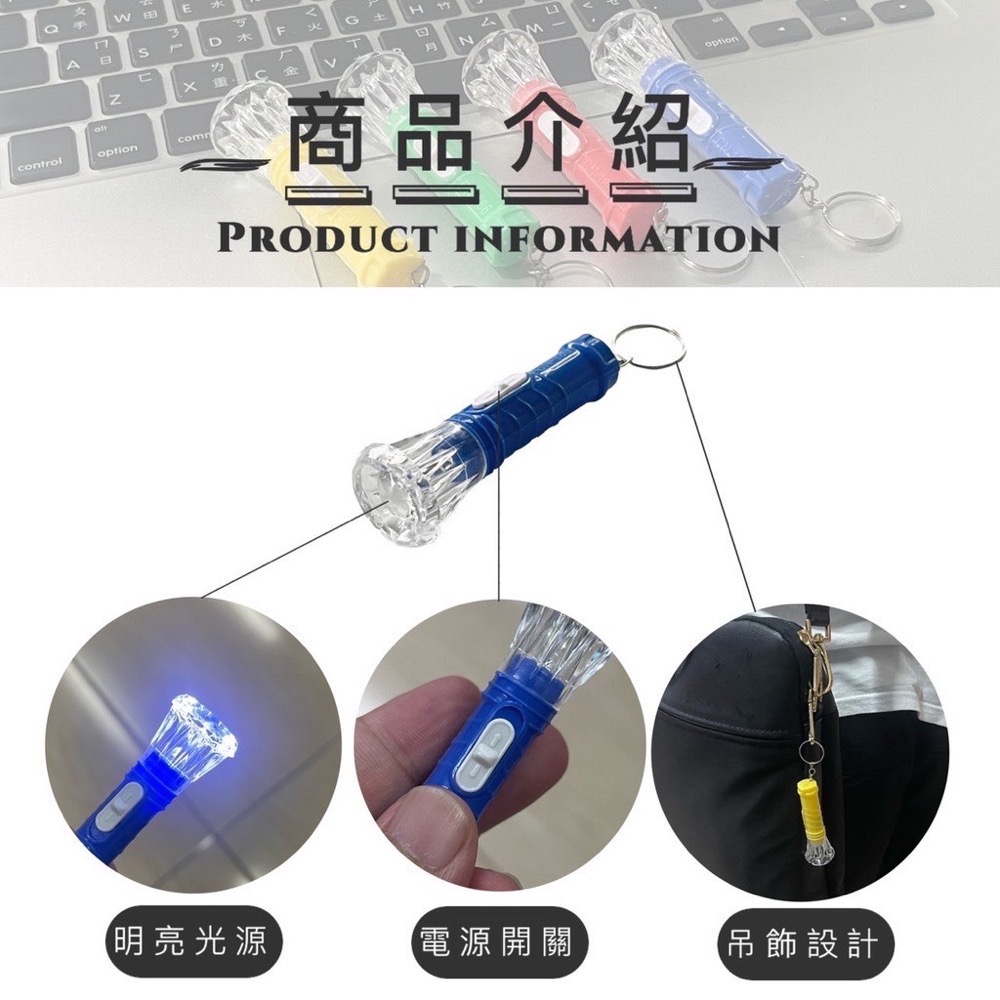 迷你手電筒鑰匙圈 吊飾 小手電筒鑰匙扣 手電筒鑰匙圈 鑰匙圈 鑰匙扣 手電筒 吊飾 學生禮品 畢業禮物 EA455-細節圖6