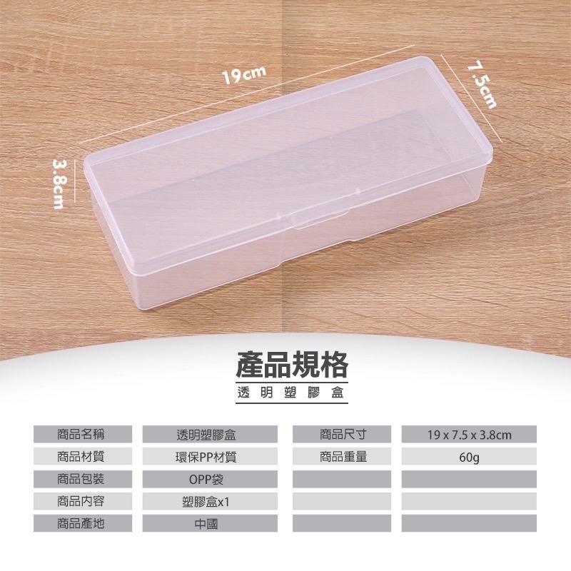 長型透明塑膠盒 透明盒 塑膠盒 長方盒 PP盒 盒子 塑膠盒子 塑膠盒 塑膠盒透明 收納盒 透明收納盒 EA923-細節圖5