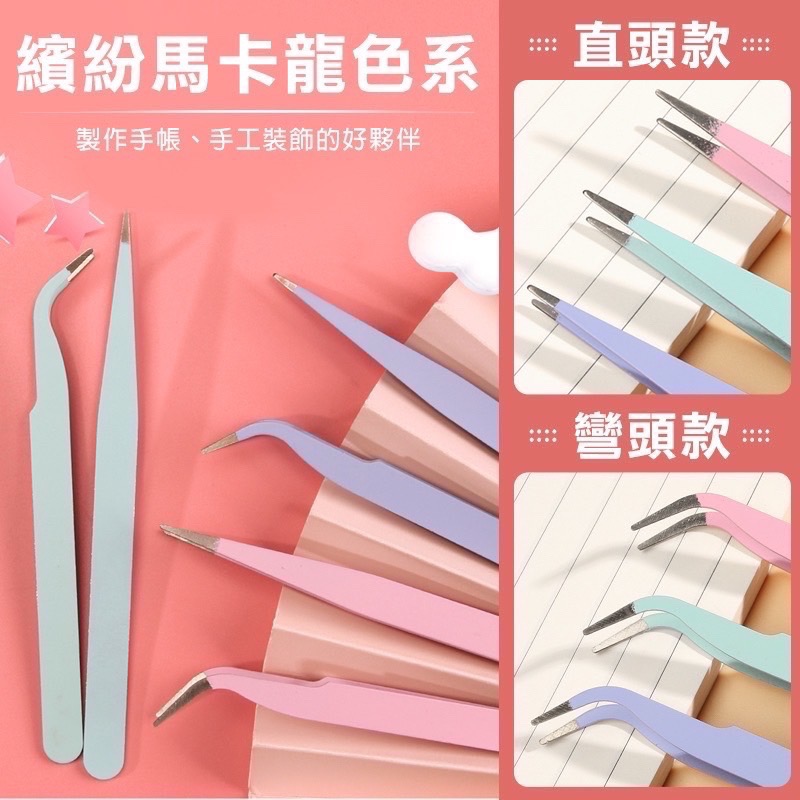 估卡夾子 手帳夾 手帳不銹鋼鑷子 彩色手帳鑷子 不銹鋼鑷子 DIY手帳 貼紙工具 文具 夾子 裝飾夾 鑷子 EA494-細節圖7