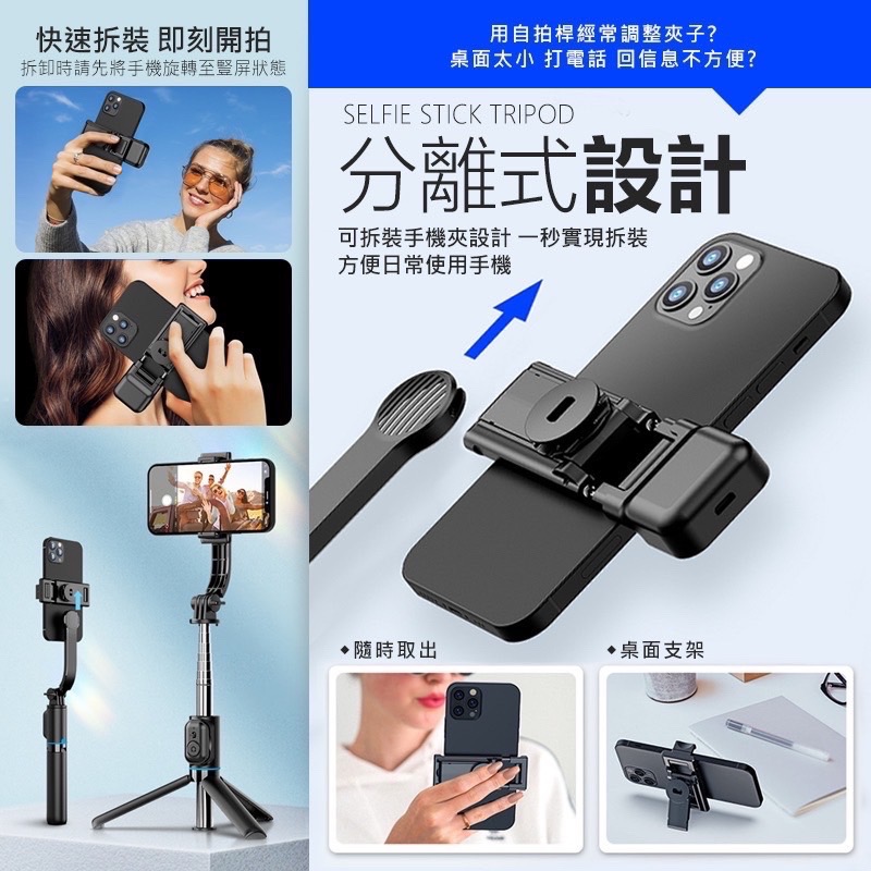 CYKE可分離自拍棒 自拍補光 腳架自拍棒 自拍棒腳架 藍芽自拍棒 藍芽自拍腳架 自拍三腳架 自拍桿 IA0023-細節圖2