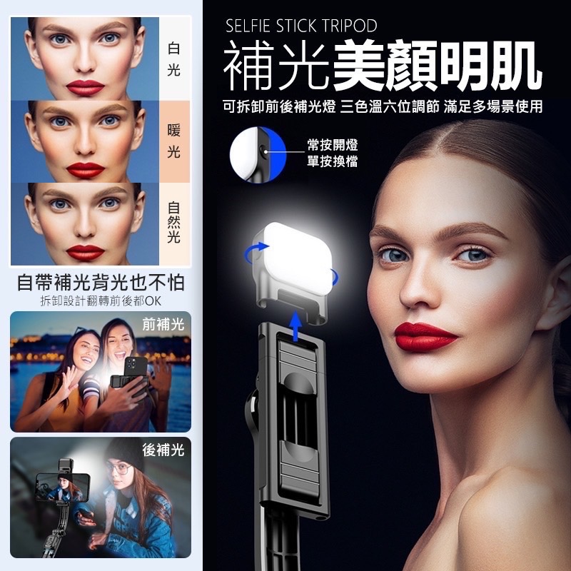 CYKE可分離自拍棒 自拍補光 腳架自拍棒 自拍棒腳架 藍芽自拍棒 藍芽自拍腳架 自拍三腳架 自拍桿 IA0023-細節圖3