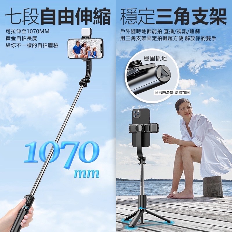 CYKE可分離自拍棒 自拍補光 腳架自拍棒 自拍棒腳架 藍芽自拍棒 藍芽自拍腳架 自拍三腳架 自拍桿 IA0023-細節圖4