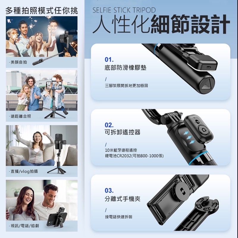 CYKE可分離自拍棒 自拍補光 腳架自拍棒 自拍棒腳架 藍芽自拍棒 藍芽自拍腳架 自拍三腳架 自拍桿 IA0023-細節圖7
