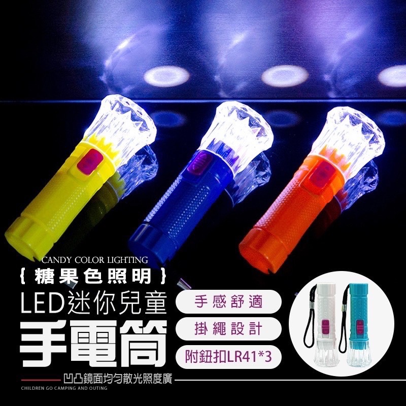 單段迷你手電筒 兒童手電筒 LED手電筒 迷你手電筒 小手電筒 露營手電筒 小型手電筒 玩具手電筒 手電筒 MA0005-細節圖2