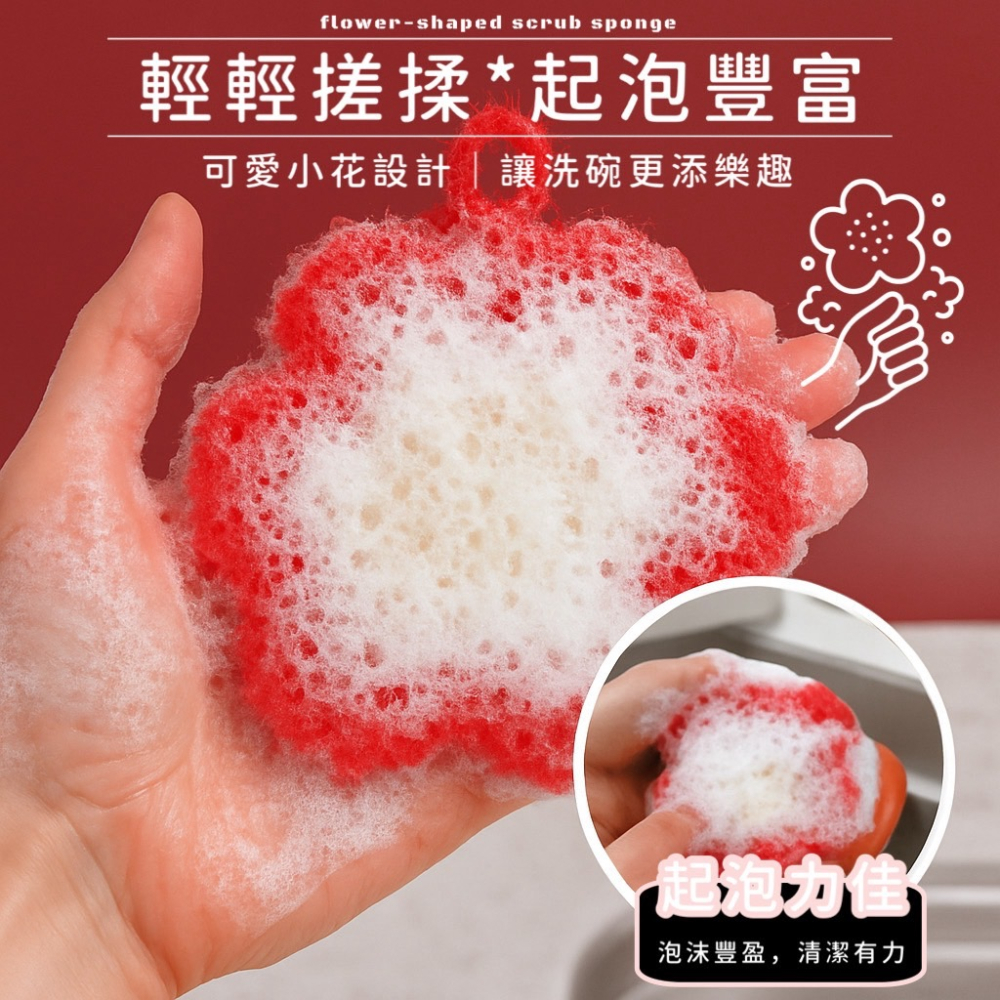 小花造型洗碗巾 造型菜瓜布 創意菜瓜布 花朵菜瓜布 手勾編織 菜瓜布 洗碗布 造型菜瓜布 小花菜瓜布 洗碗巾 EA911-細節圖3