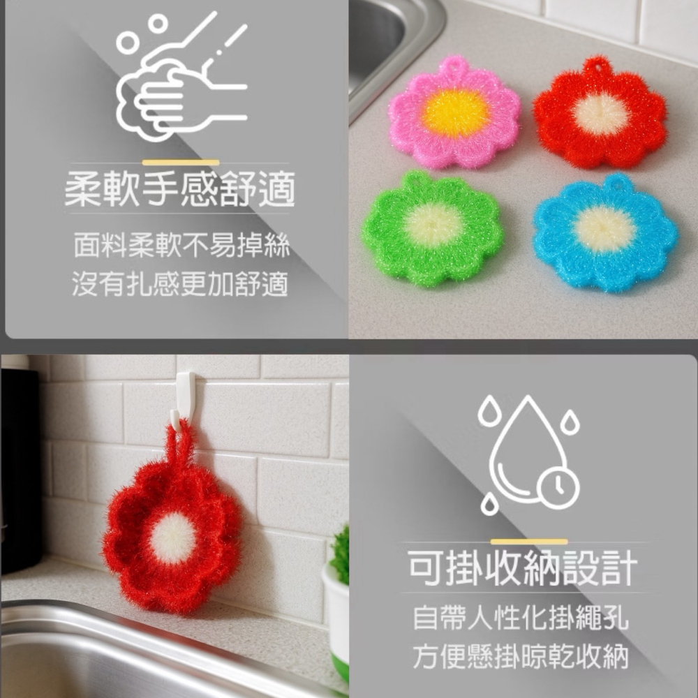 小花造型洗碗巾 造型菜瓜布 創意菜瓜布 花朵菜瓜布 手勾編織 菜瓜布 洗碗布 造型菜瓜布 小花菜瓜布 洗碗巾 EA911-細節圖7
