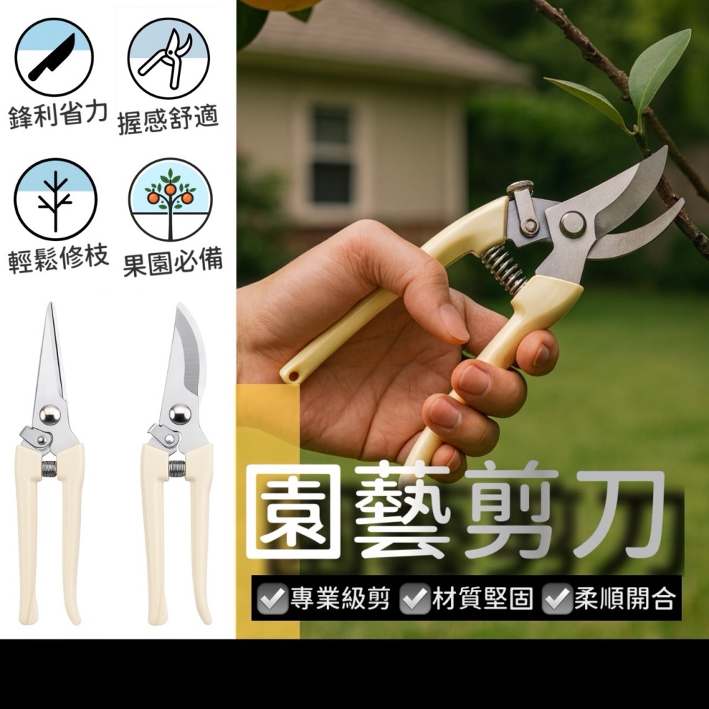 花枝剪刀 粗枝剪刀 樹枝剪 修枝剪 園藝剪刀 高碳鋼修枝剪 剪刀 高枝剪 果樹剪 花剪 檳榔剪刀 花草剪刀 EA508-細節圖2