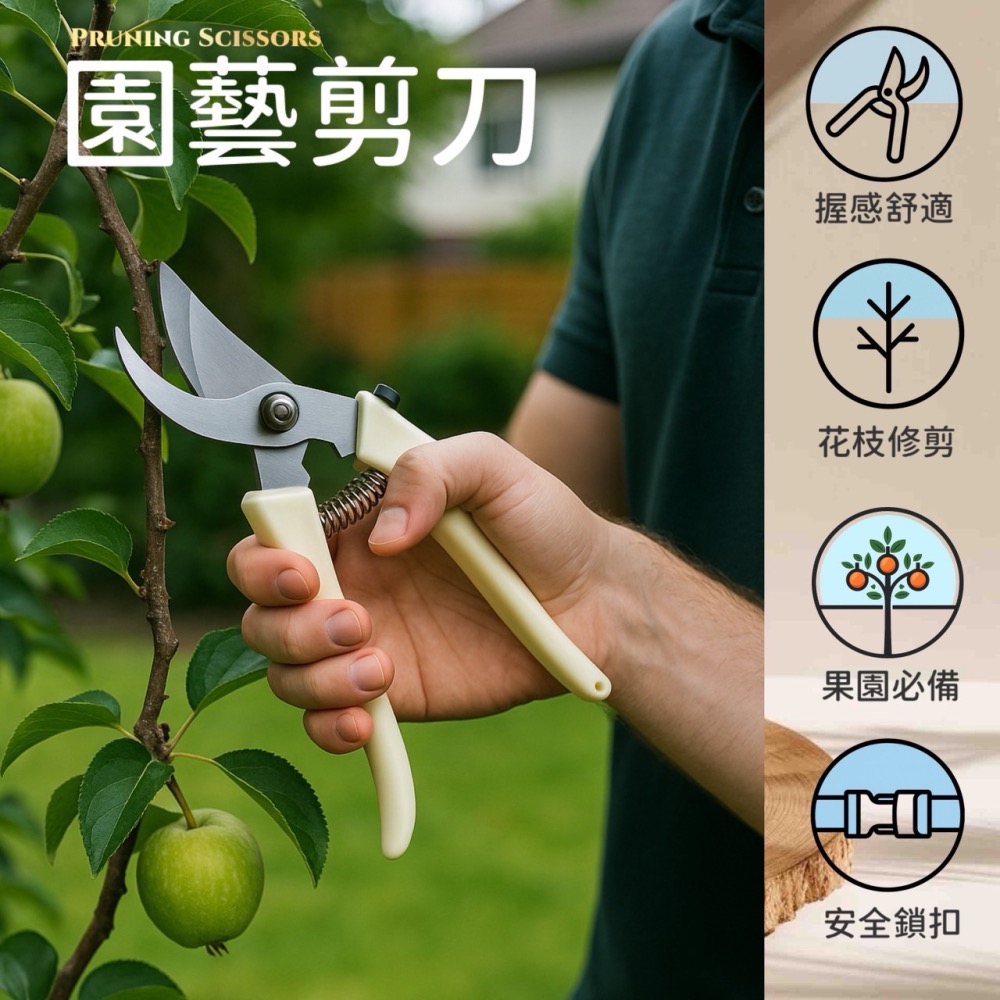 花枝剪刀 粗枝剪刀 樹枝剪 修枝剪 園藝剪刀 高碳鋼修枝剪 剪刀 高枝剪 果樹剪 花剪 檳榔剪刀 花草剪刀 EA508-細節圖3