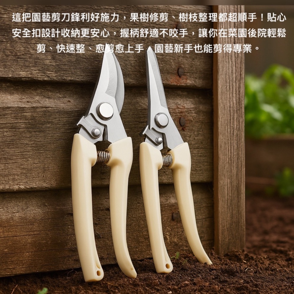 花枝剪刀 粗枝剪刀 樹枝剪 修枝剪 園藝剪刀 高碳鋼修枝剪 剪刀 高枝剪 果樹剪 花剪 檳榔剪刀 花草剪刀 EA508-細節圖7