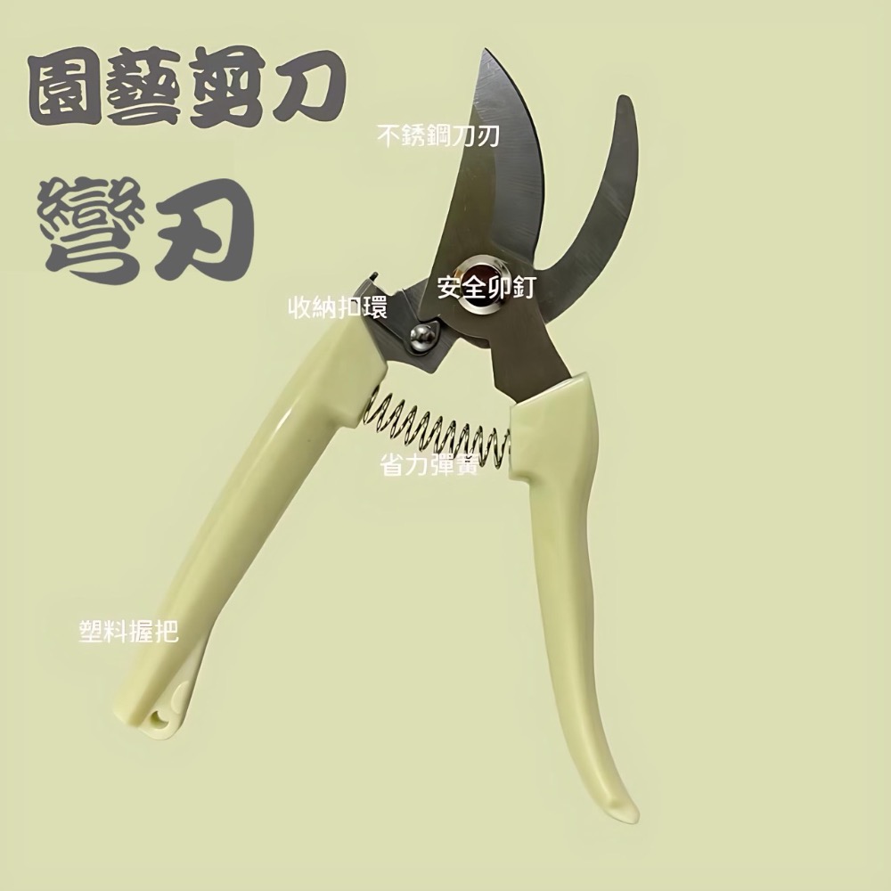 彎刃 黃色握柄