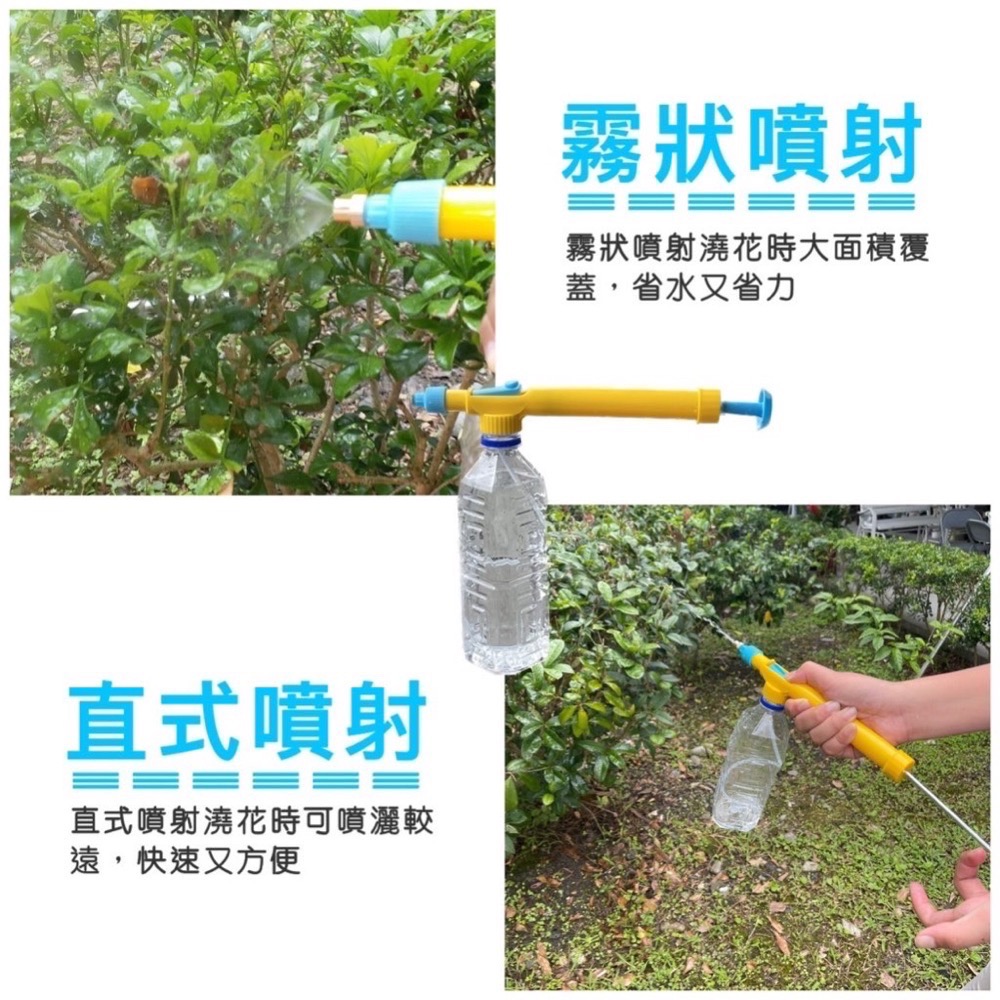 寶特瓶噴霧器 氣壓式噴霧器 水瓶噴頭 加壓噴頭 簡易式 灑水槍 澆花水槍 氣壓式噴頭 壓力噴霧器 園藝噴霧器 EA507-細節圖4