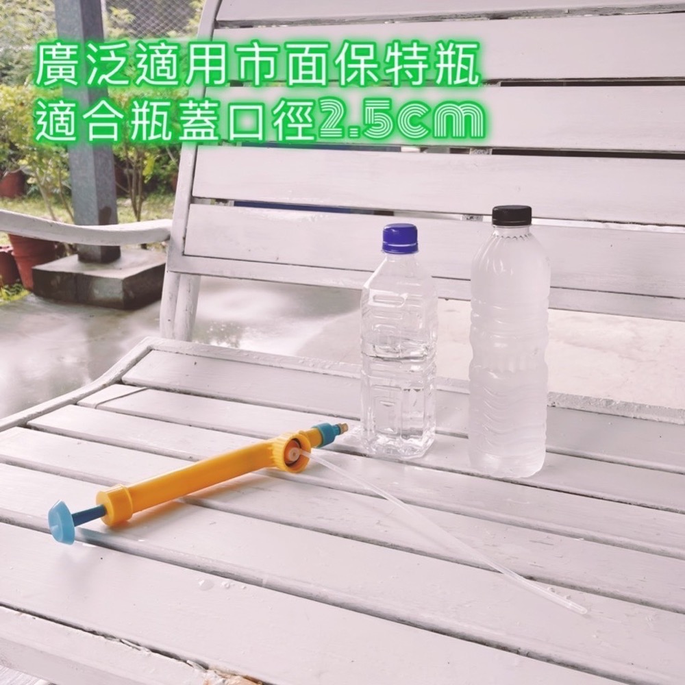 寶特瓶噴霧器 氣壓式噴霧器 水瓶噴頭 加壓噴頭 簡易式 灑水槍 澆花水槍 氣壓式噴頭 壓力噴霧器 園藝噴霧器 EA507-細節圖6