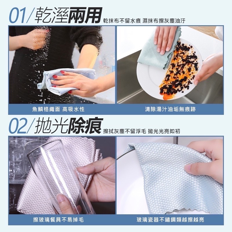 魚鱗抹布 無水痕抹布 吸水毛巾 抹布 懶人抹布 擦拭布 擦手巾 吸水抹布 擦玻璃 洗碗布 廚房清潔 抹布 PA0244-細節圖5