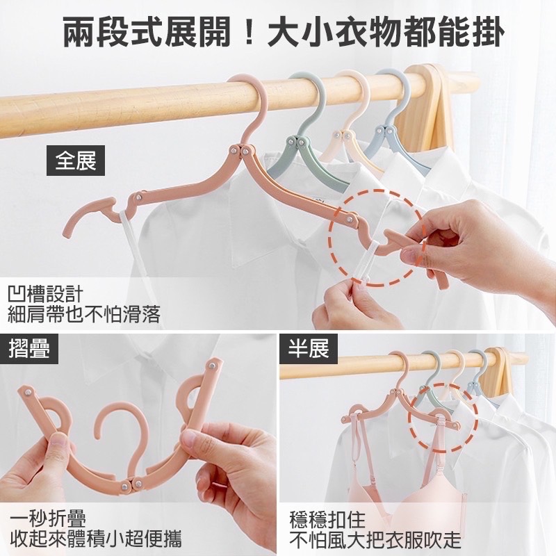 便攜折疊衣架 衣架 曬衣架 曬衣 晾衣架 折疊曬衣架 兒童衣架 大衣架 摺疊衣架 掛衣服 簡易衣架 EA793-細節圖2