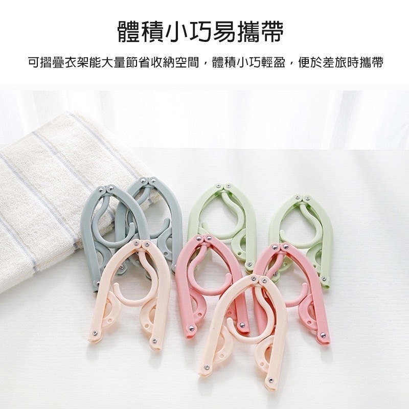便攜折疊衣架 衣架 曬衣架 曬衣 晾衣架 折疊曬衣架 兒童衣架 大衣架 摺疊衣架 掛衣服 簡易衣架 EA793-細節圖8