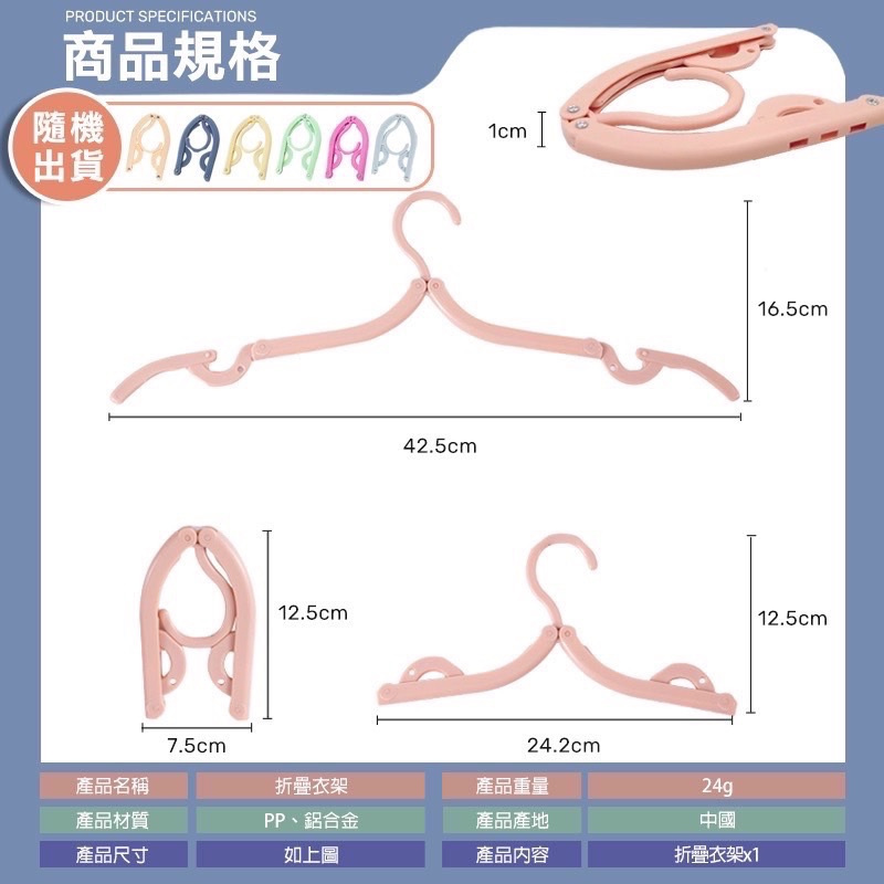 便攜折疊衣架 衣架 曬衣架 曬衣 晾衣架 折疊曬衣架 兒童衣架 大衣架 摺疊衣架 掛衣服 簡易衣架 EA793-細節圖9