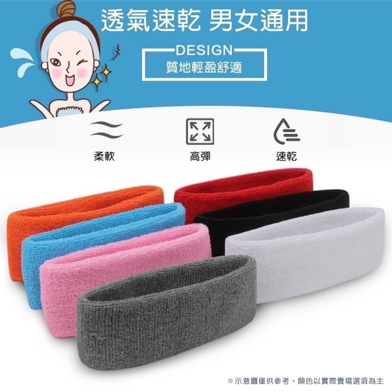 吸濕排汗透氣頭帶 運動頭帶 毛巾髮帶 毛巾頭帶 保暖頭帶 吸汗頭巾 吸汗頭戴 髮帶 止汗帶 頭巾 EA932-細節圖2