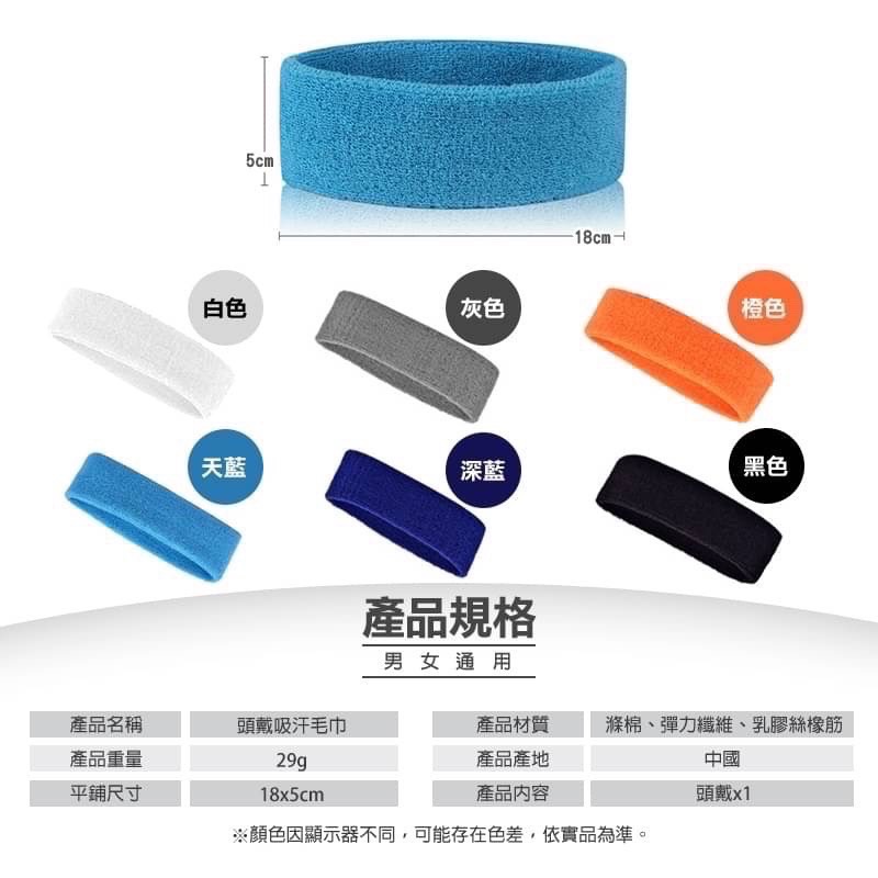 吸濕排汗透氣頭帶 運動頭帶 毛巾髮帶 毛巾頭帶 保暖頭帶 吸汗頭巾 吸汗頭戴 髮帶 止汗帶 頭巾 EA932-細節圖7
