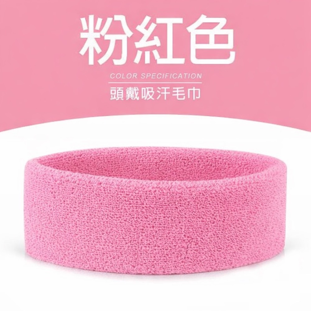 吸濕排汗透氣頭帶 運動頭帶 毛巾髮帶 毛巾頭帶 保暖頭帶 吸汗頭巾 吸汗頭戴 髮帶 止汗帶 頭巾 EA932-規格圖9