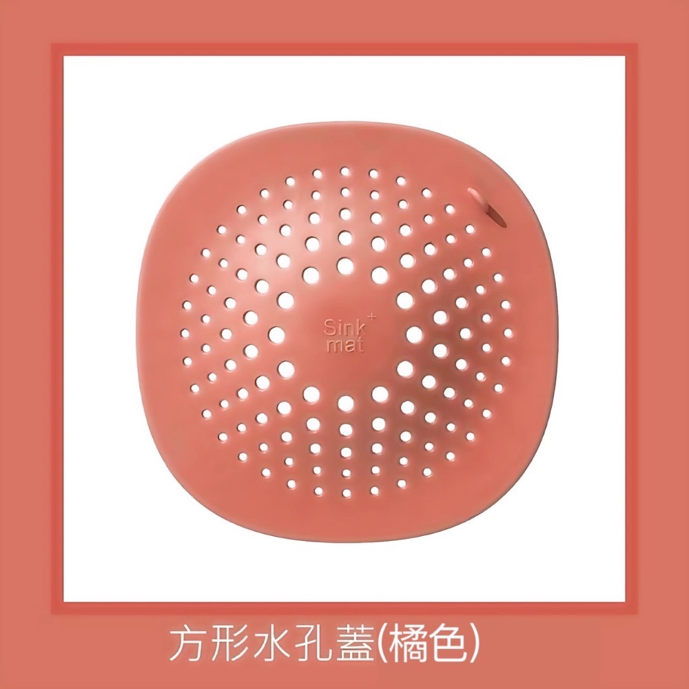 方型矽膠過濾網 洗手槽阻擋毛髮小碎物 排水孔過濾 下水道濾網 浴室濾網 過濾網 居家生活 廚房小物 洗水槽 GA0199-規格圖6