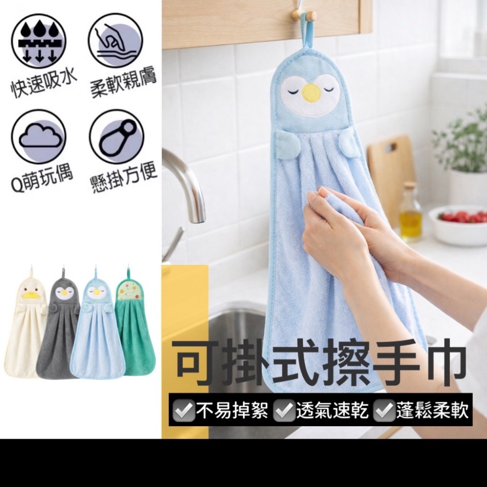 可愛掛式擦手巾 擦手巾 毛巾 超強吸水力 浴室廚房抹布 可愛擦手巾 掛式擦手巾 洗碗毛巾 抹布 卡通擦手布 EA946-細節圖2