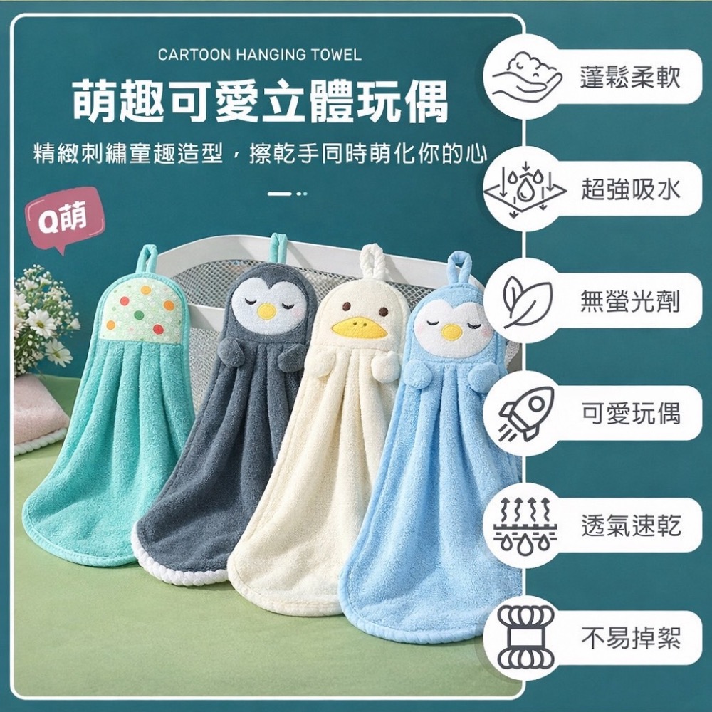 可愛掛式擦手巾 擦手巾 毛巾 超強吸水力 浴室廚房抹布 可愛擦手巾 掛式擦手巾 洗碗毛巾 抹布 卡通擦手布 EA946-細節圖4