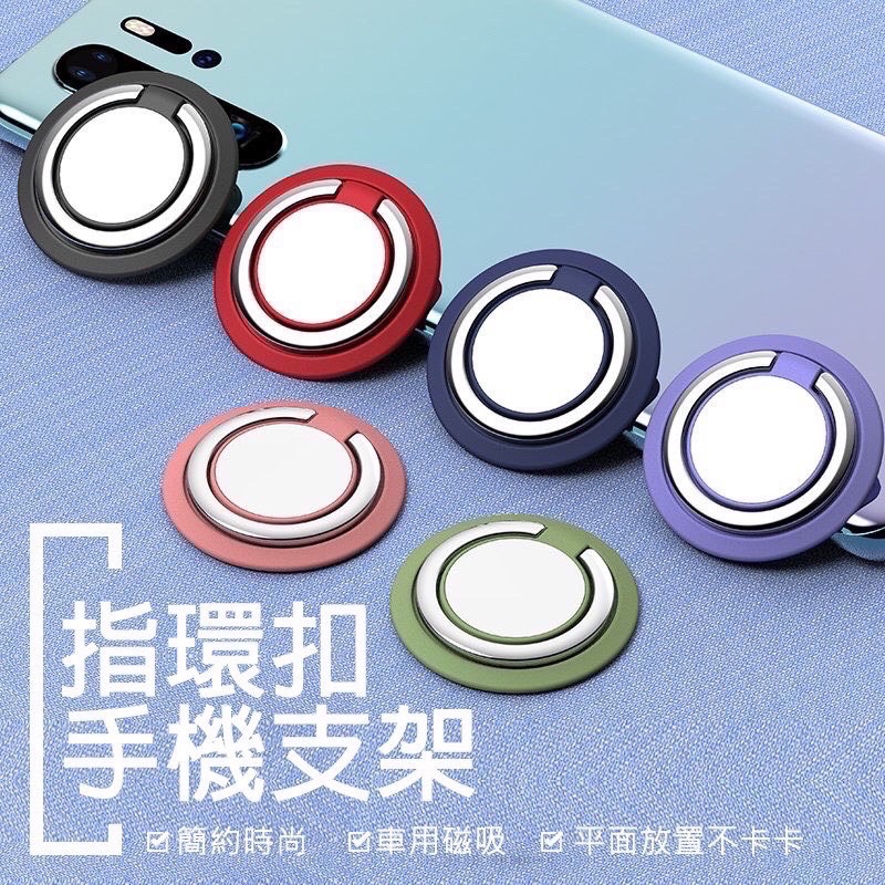 手機指環扣 360旋轉金屬支架 手機指環扣支架 指環扣支架 指環立架 手機支架 手機架 手機配件 HA214-細節圖2