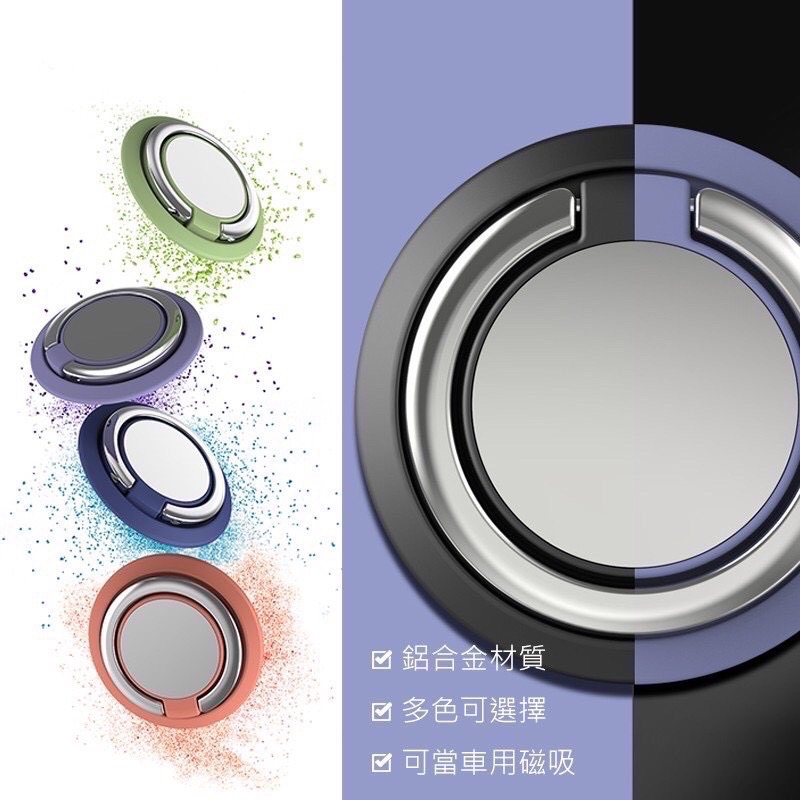 手機指環扣 360旋轉金屬支架 手機指環扣支架 指環扣支架 指環立架 手機支架 手機架 手機配件 HA214-細節圖4