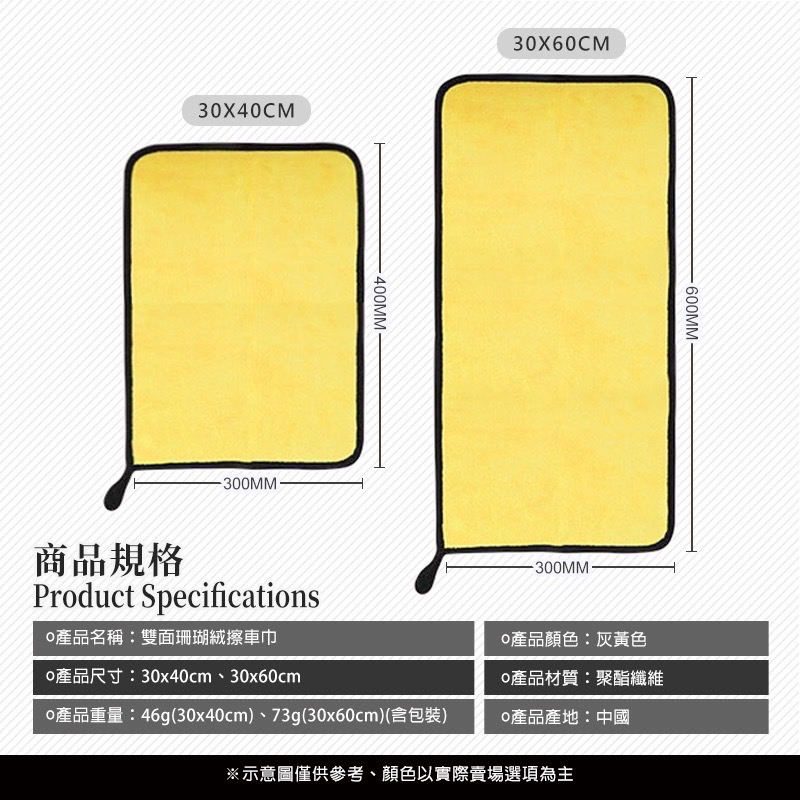 珊瑚絨洗車毛巾 雙面珊瑚絨車用毛巾 洗車布 擦車布 珊瑚絨 打蠟布 洗車巾 擦車毛巾 抹布 布 巾 毛巾 LA0449-細節圖9