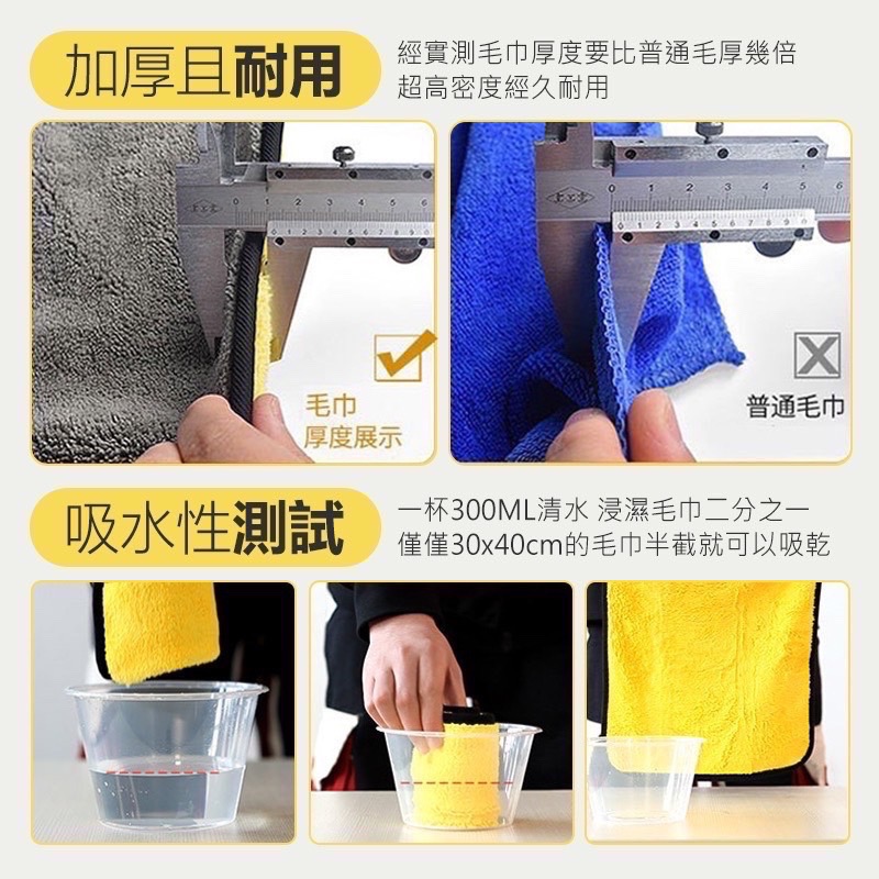 珊瑚絨洗車毛巾 雙面珊瑚絨車用毛巾 洗車布 擦車布 珊瑚絨 打蠟布 洗車巾 擦車毛巾 抹布 布 巾 毛巾 EA693-細節圖5