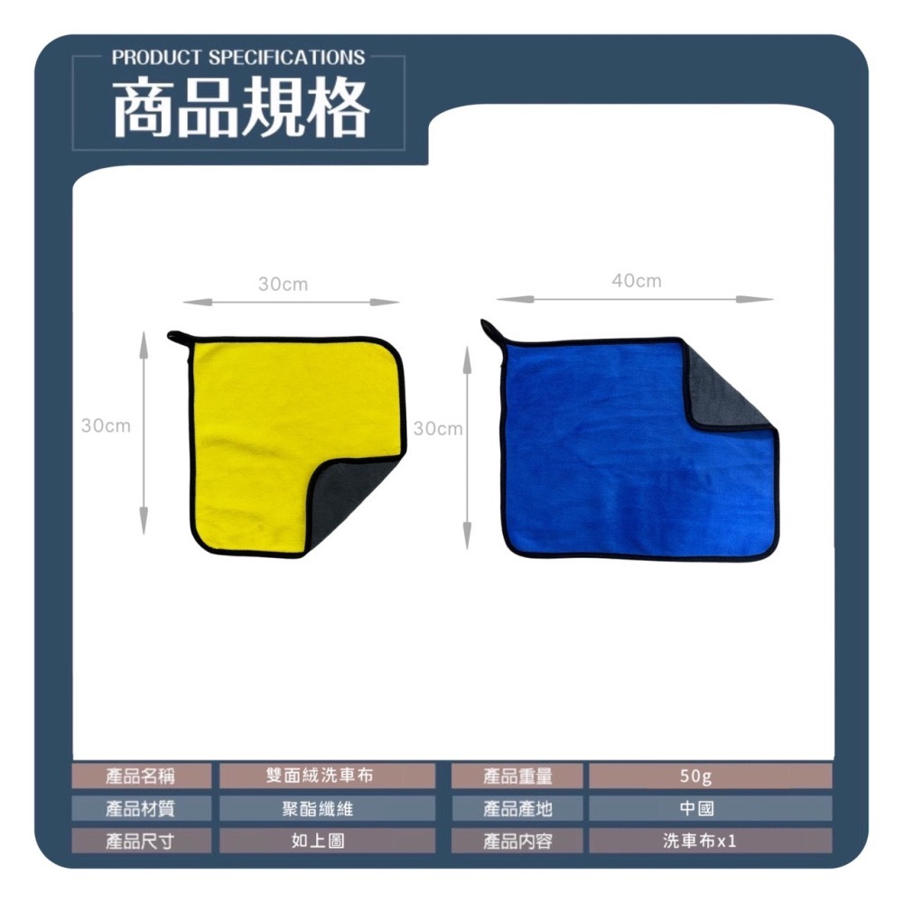 珊瑚絨洗車毛巾 雙面珊瑚絨車用毛巾 洗車布 擦車布 珊瑚絨 打蠟布 洗車巾 擦車毛巾 抹布 布 巾 毛巾 EA693-細節圖9