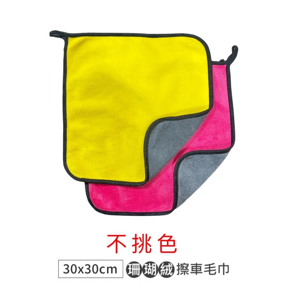 珊瑚絨洗車毛巾 雙面珊瑚絨車用毛巾 洗車布 擦車布 珊瑚絨 打蠟布 洗車巾 擦車毛巾 抹布 布 巾 毛巾 EA693-規格圖9
