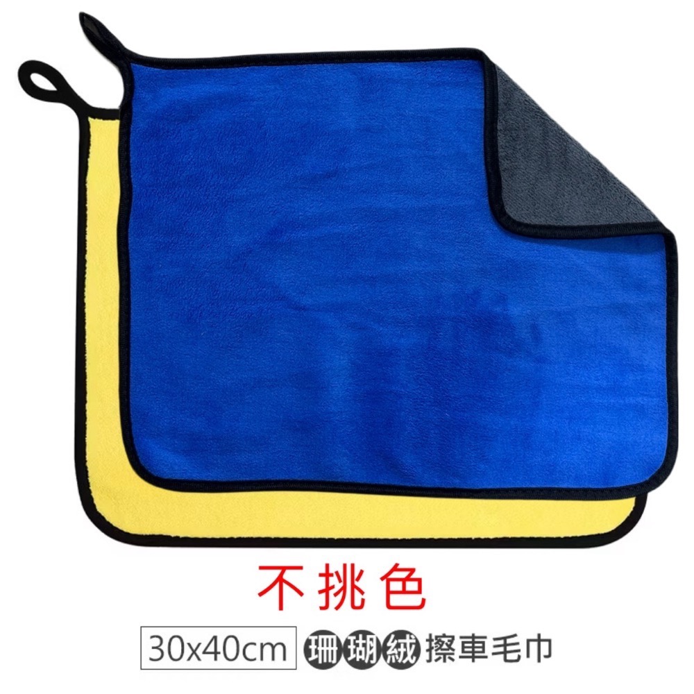 珊瑚絨洗車毛巾 雙面珊瑚絨車用毛巾 洗車布 擦車布 珊瑚絨 打蠟布 洗車巾 擦車毛巾 抹布 布 巾 毛巾 EA693-規格圖9