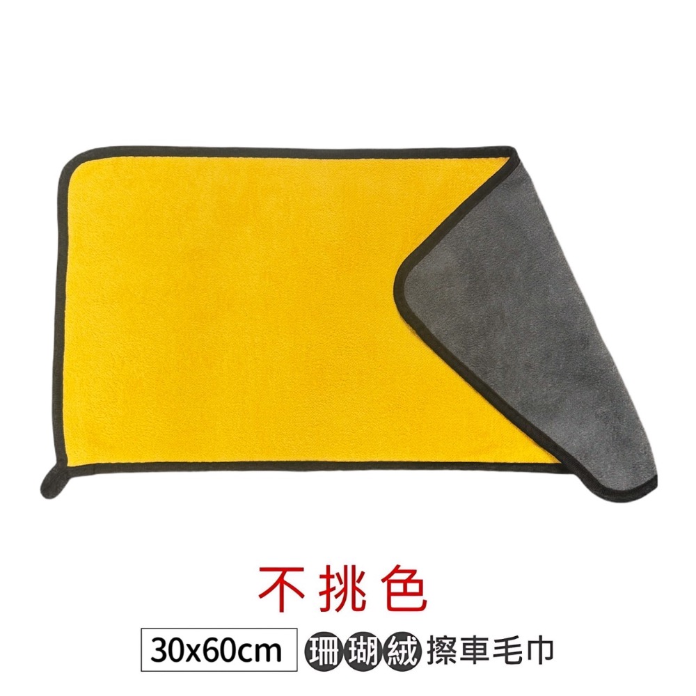 珊瑚絨洗車毛巾 雙面珊瑚絨車用毛巾 洗車布 擦車布 珊瑚絨 打蠟布 洗車巾 擦車毛巾 抹布 布 巾 毛巾 EA693-規格圖9