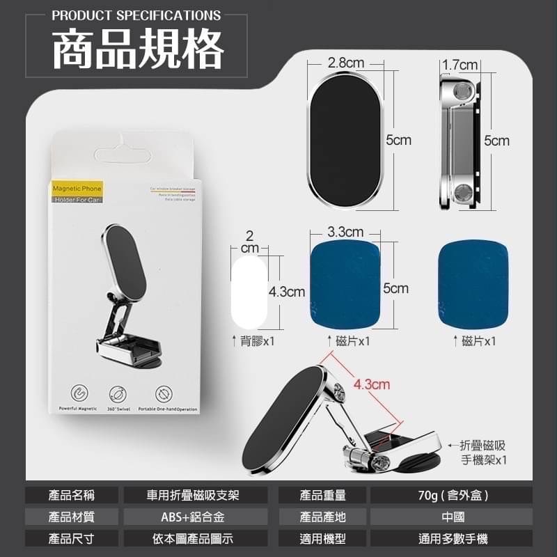 車用折疊磁吸手機架 鋁合金車用磁吸手機架 車上手機架 手機架 車用手機架 車用支架 車用手機支架 手機支架 LA0655-細節圖9