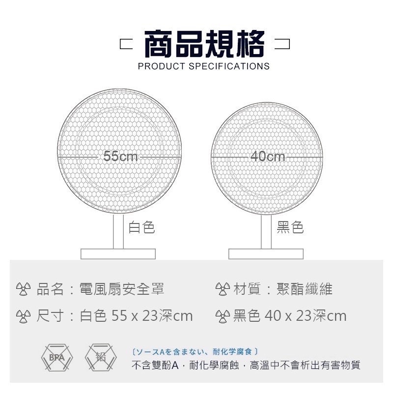 電風扇保護罩 電風扇 風扇安全罩 風扇安全網 風扇保護套 電風扇套 風扇套 葉扇套 葉扇網套 電扇套 MA0001-細節圖5