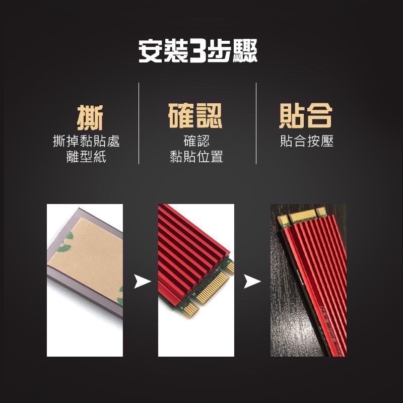 M.2 2280 SSD DIY黏貼式散熱片 散熱器 heat sink 固態硬碟 M.2散熱片 M.2 EA302-細節圖2