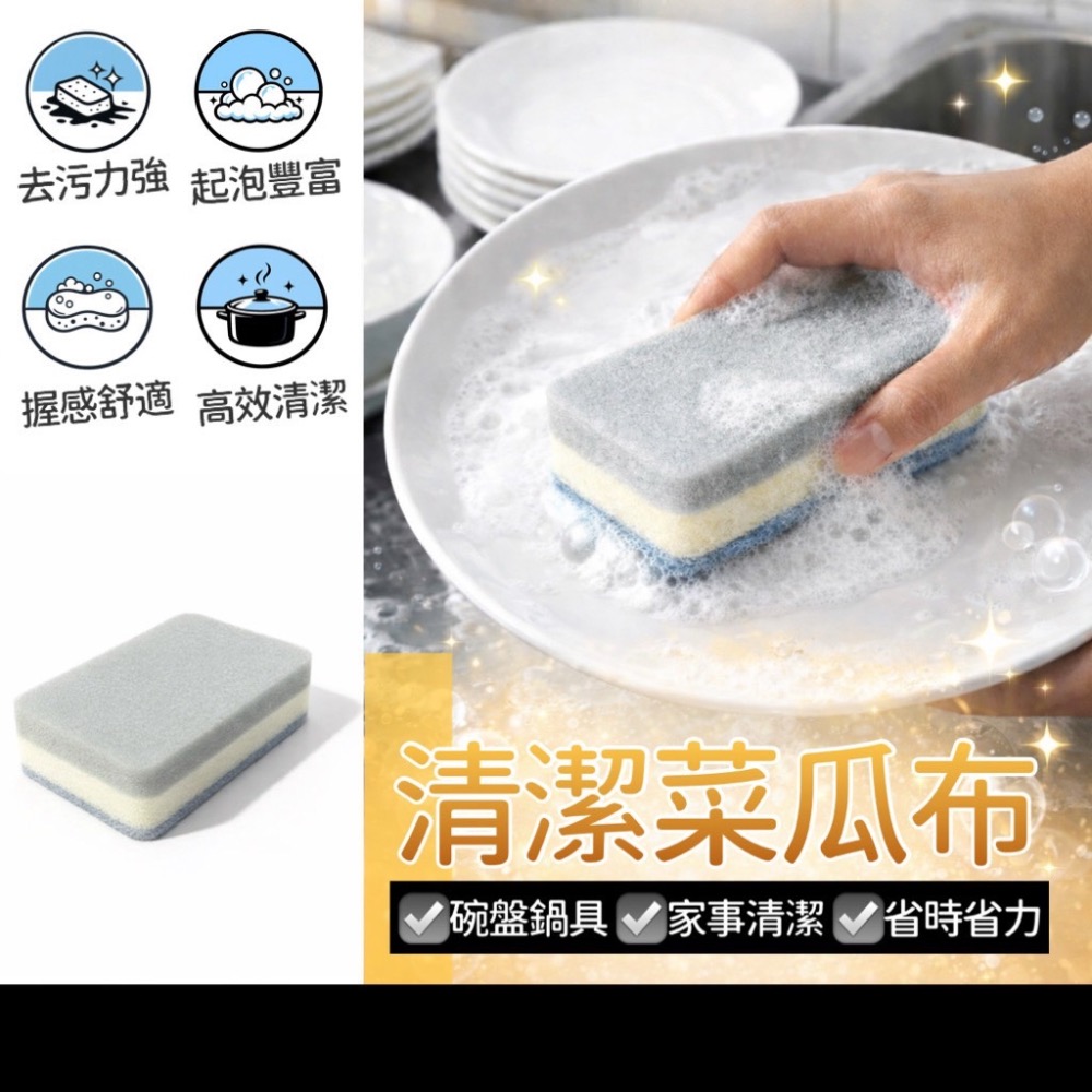 海綿菜瓜布 海綿菜瓜布 菜瓜布 兩用菜瓜布 雙面百潔布 海綿擦 刷碗布 洗碗洗鍋 洗鍋刷 魔力擦 洗碗刷 EA963-細節圖2