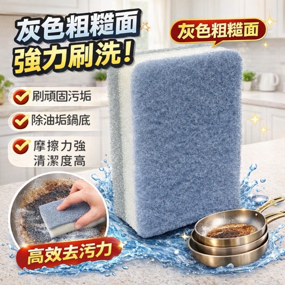 海綿菜瓜布 海綿菜瓜布 菜瓜布 兩用菜瓜布 雙面百潔布 海綿擦 刷碗布 洗碗洗鍋 洗鍋刷 魔力擦 洗碗刷 EA963-細節圖3