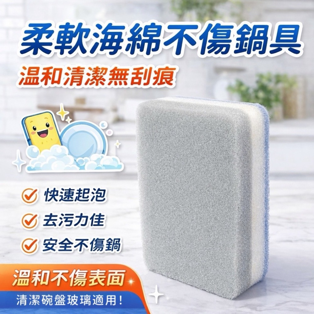 海綿菜瓜布 海綿菜瓜布 菜瓜布 兩用菜瓜布 雙面百潔布 海綿擦 刷碗布 洗碗洗鍋 洗鍋刷 魔力擦 洗碗刷 EA963-細節圖4