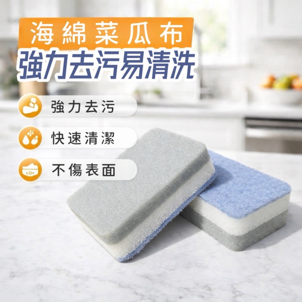 海綿菜瓜布 海綿菜瓜布 菜瓜布 兩用菜瓜布 雙面百潔布 海綿擦 刷碗布 洗碗洗鍋 洗鍋刷 魔力擦 洗碗刷 EA963-細節圖6