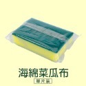 海綿菜瓜布 海綿菜瓜布 菜瓜布 兩用菜瓜布 雙面百潔布 海綿擦 刷碗布 洗碗洗鍋 洗鍋刷 魔力擦 洗碗刷 EA963-規格圖9