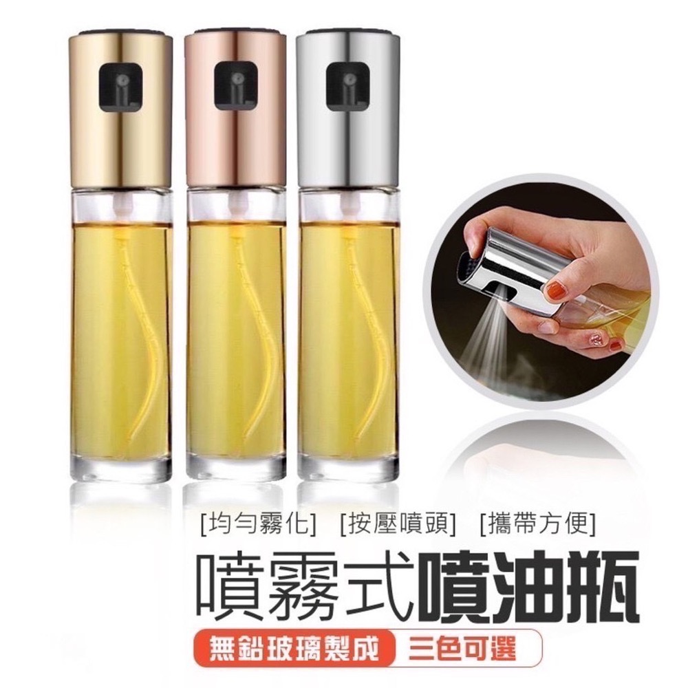 噴油瓶 噴霧油瓶 調味瓶 玻璃噴霧瓶 氣炸鍋 噴霧罐 噴霧式油瓶 分裝瓶 油壺 油罐 廚房 化妝水 酒精噴霧 OA013-細節圖2