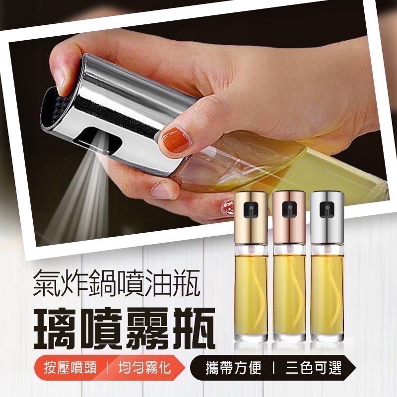 噴油瓶 噴霧油瓶 調味瓶 玻璃噴霧瓶 氣炸鍋 噴霧罐 噴霧式油瓶 分裝瓶 油壺 油罐 廚房 化妝水 酒精噴霧 OA013-細節圖3
